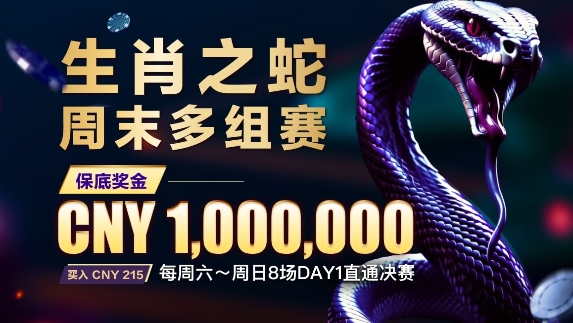 MINI MILLION$ 百万赛开赛